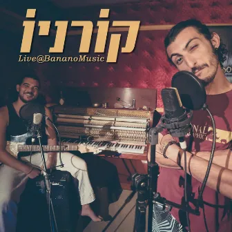 הסשן האדום by קורניו