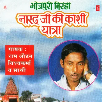 Narad Ji Ki Kashi Yatra by Ramlautan Vishwakarma