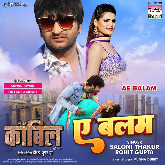 Ae Balam - From "Mai Tere Kabil"