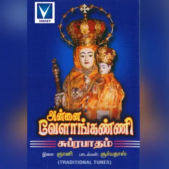 Annaivelankanni Subrabatham by Donald