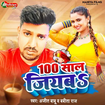 100 Saal Jiyaba by 