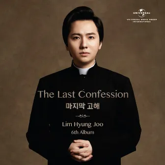 The Last Confession by Hyungjoo Lim