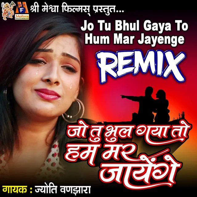 Jo Tu Bhul Gaya To Hum Mar Jayenge - Remix