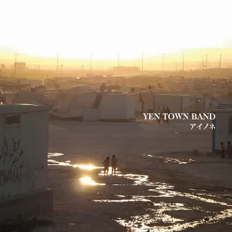 アイノネ by YEN TOWN BAND