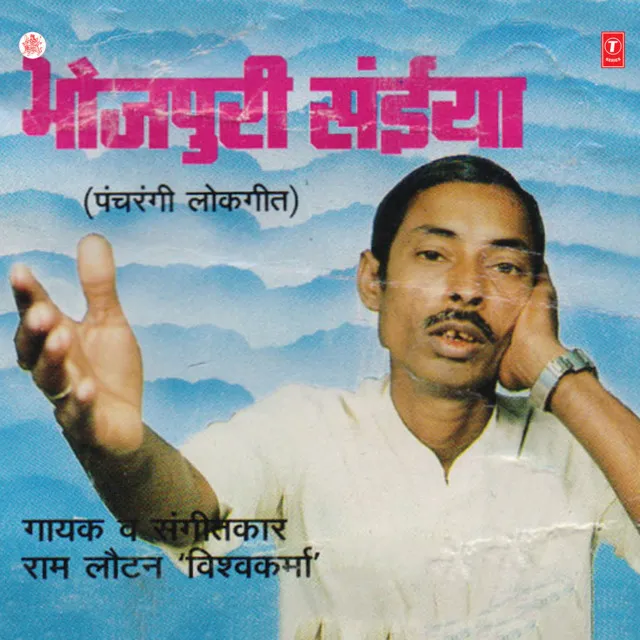 Sonvan Lutavai Suraj Chaniya