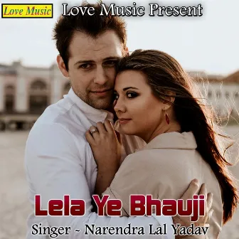 Lela Ye Bhauji by Unknown Artist