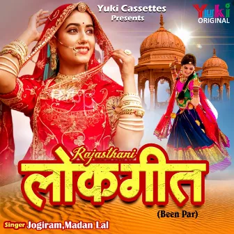 Rajasthani Lokgeet by Madan Lal