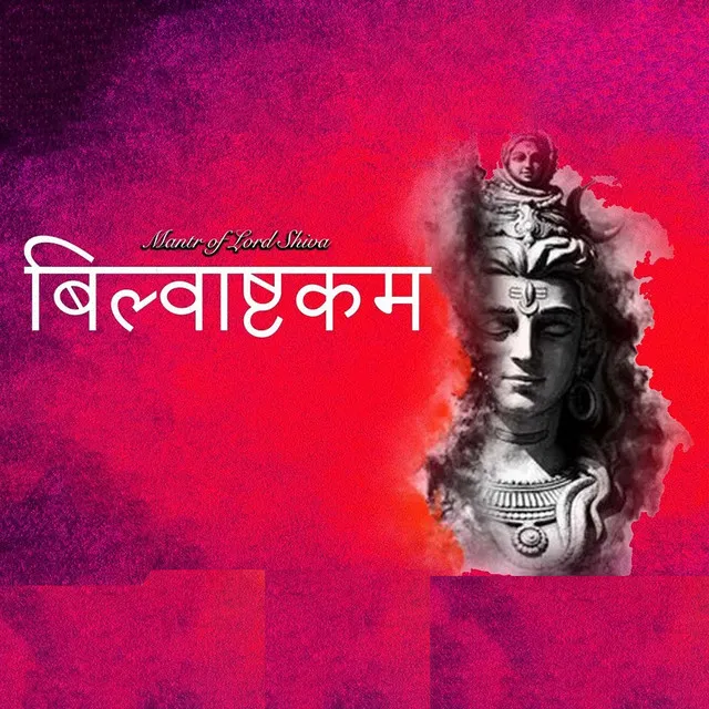 Bilwastakam Mantra