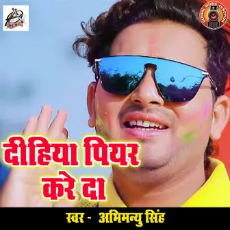 Dihiya Piyar Kare Da by Abhimanyu Singh