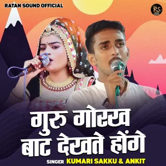 Guru Gorakh Baat Dekhte Honge by 