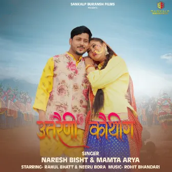 Utraini Kauthig ( Feat. Rahul Bhatt, Neeru Bora ) by Naresh Bisht