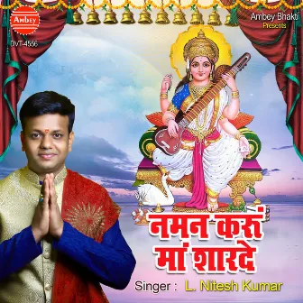 Naman Karun Maa Sharade by L. Nitesh Kumar