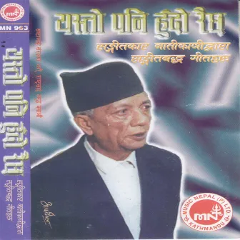 Yasto Pani Hundoraichha by Phatteman Rajbhandari