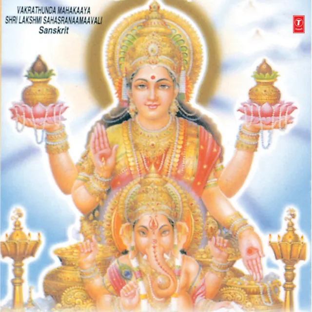 Shri Lakshmi Sahasranaamaavali