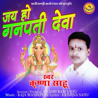 Jai Ho Ganpati Deva by Krishna Sahu