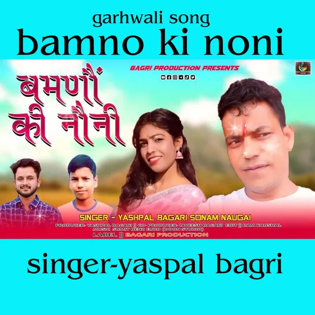 Bamno Ki Noni - pahari song