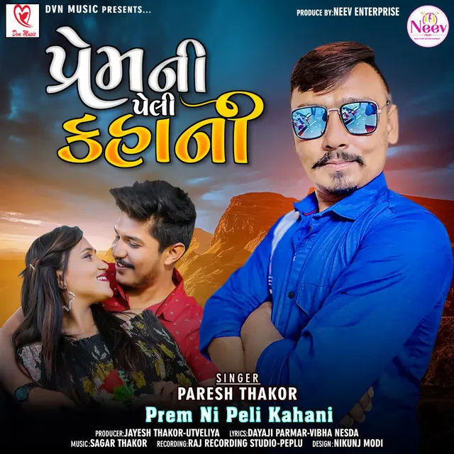 Premni Peli Kahani