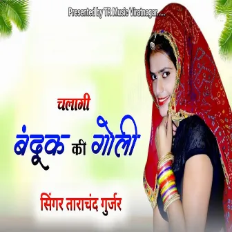 Chlagi Banduk Ki Goli by Tara Chand Gurjar