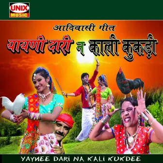 Yayni Daari Na Kali Kukdi by Dinesh Sharma