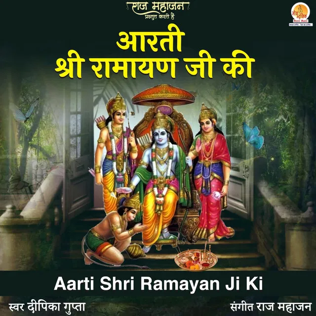 Aarti Shri Ramayan Ji Ki