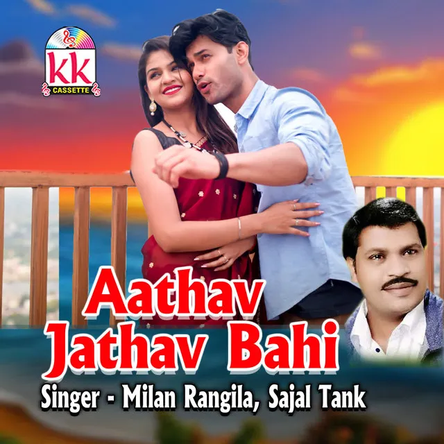 Aathav Jathav Bahi