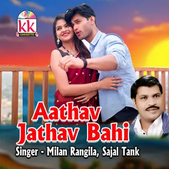 Aathav Jathav Bahi by Sajal Tank