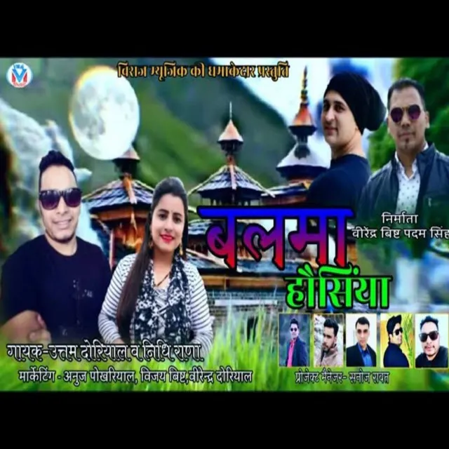 Balma Hounsiya - GARHWALI SONG