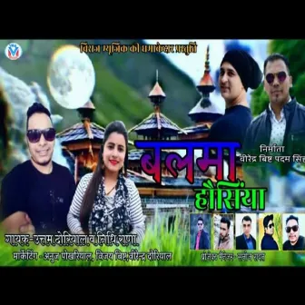 Balma Hounsiya (GARHWALI SONG) by 