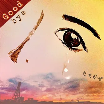 Good bye by 