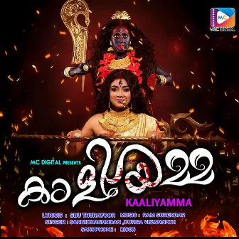 Kaaliyamma by Durga Vishwanath