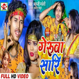 Geruwa Sari (Bolbam Song 2023) by Mahanji Madhesi