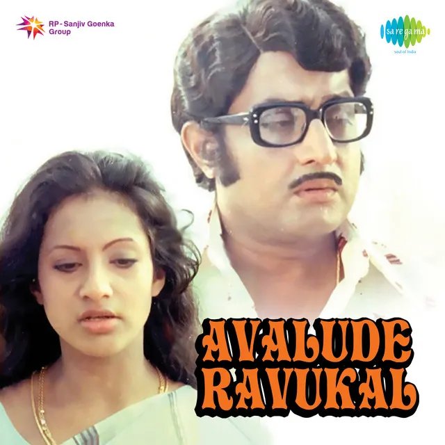 Avalude Ravukal (Original Motion Picture Soundtrack)