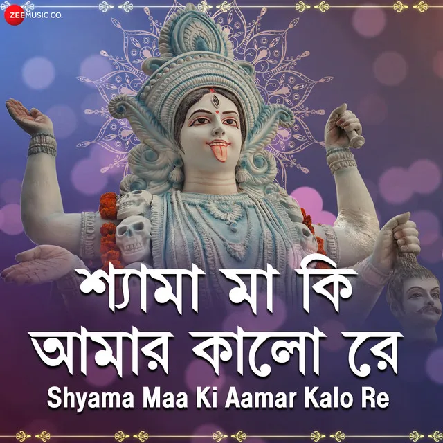 Shyama Maa Ki Amar Kalo - From "Shyama Maa Ki Amar Kalo - Zee Music Devotional"