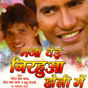 Maja Dei Nirhua Holi Mein by Praveshlal Yadav