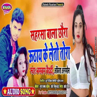 Saharasa Wala Chhaura Utha Ke Letao Tora (Bhojpuri Song) by 