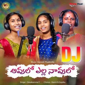 Avula Yella Navulo DJ by Hasini