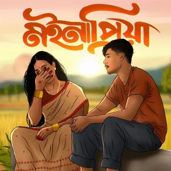 Moinapriya by Ankur Pran Gogoi