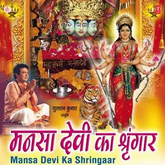 Mansa Devi Ka Shringar by Javed