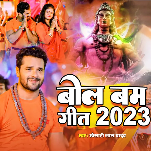 Bol Bam Geet 2023