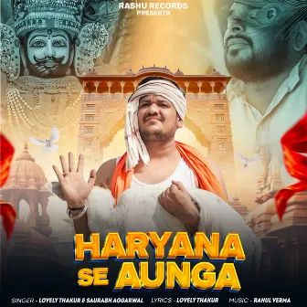 Haryana Se Aunga by Lovely Thakur