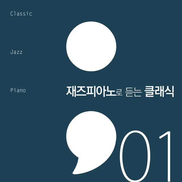 Salut D'amour In E Major Op. 12 (엘가: 사랑의 인사 마장조 작품번호 12)