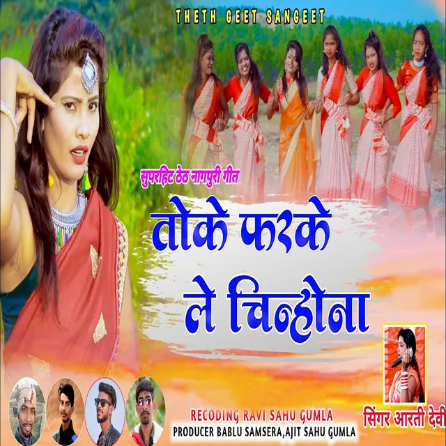 Toke Farak Le Chenhona - Nagpuri