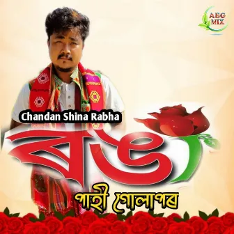 Ronga Pahi Gulapor by Chandan Shina Rabha