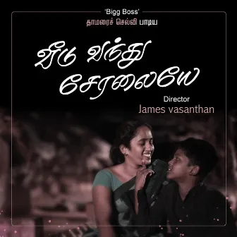 Veedu Vanthu Seralaye by James Vasanthan