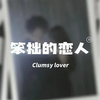 Clumsy Lover by Prunk