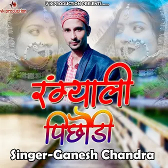 Rangyali Pichodi (Pahadi) by Ganesh Chandra