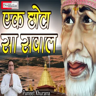 Ek Chota Sa Sawal (Hindi) by Puneet Khurana