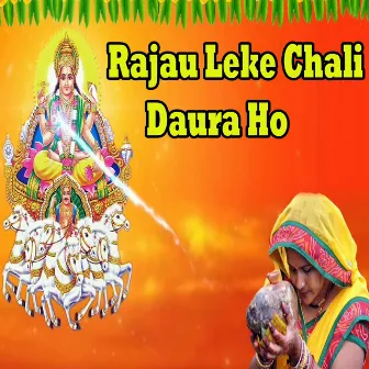 Rajau Leke Chali Daura Ho by Nitish Bedardi