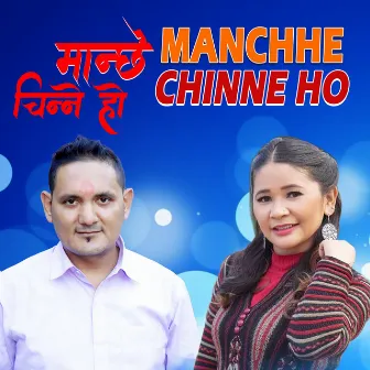 Manchhe Chinne Ho (Acoustic Version) by 