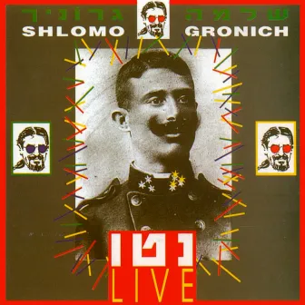 נטו Live by Shlomo Gronich